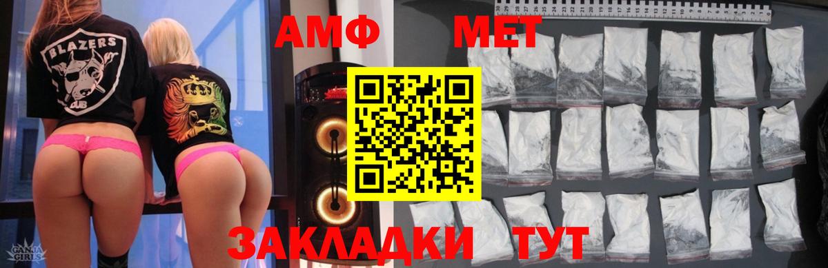 АМФ 97% Михайловск
