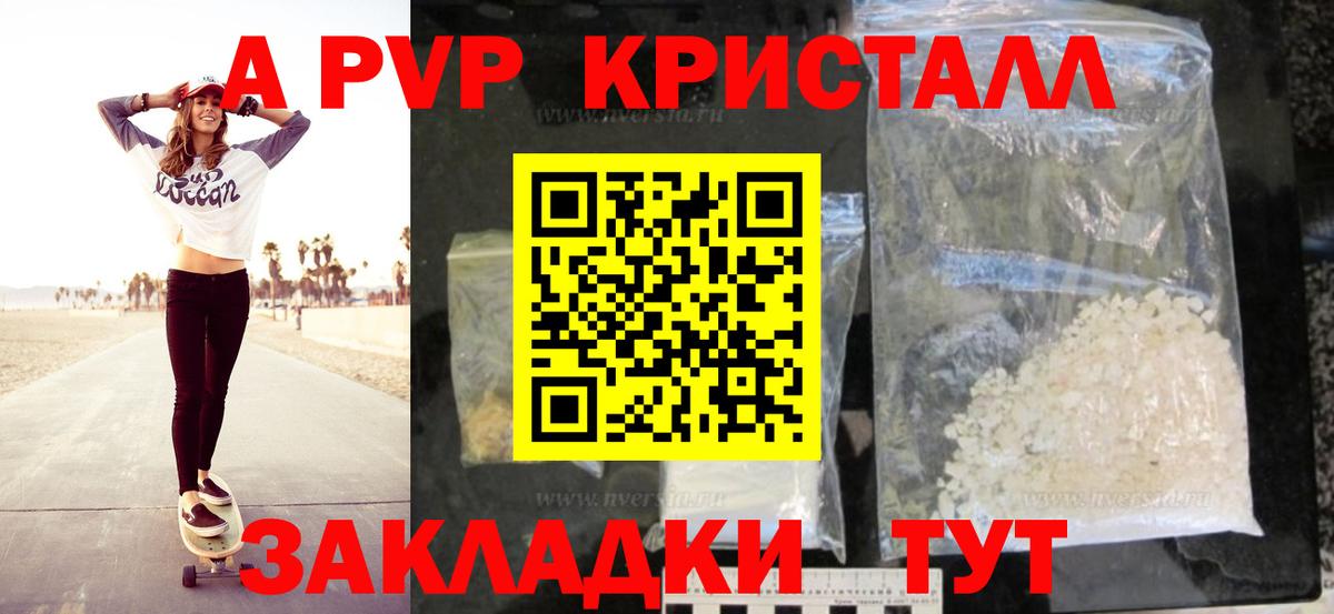 Alfa_PVP крисы CK  Вход с VPN  А ПВП  Alpha PVP VHQ  Михайловск 