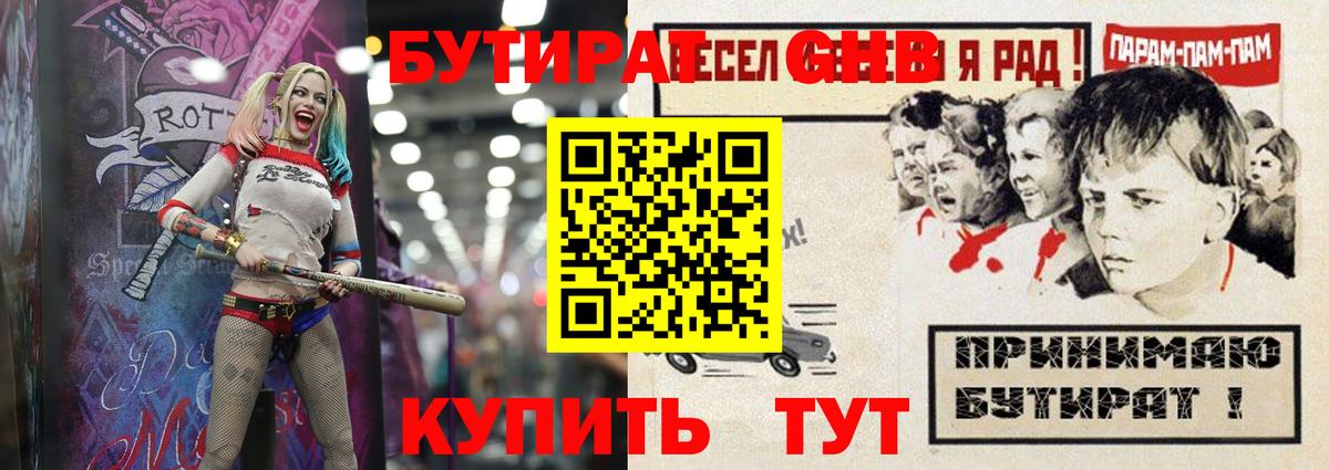 БУТИРАТ оксана Михайловск