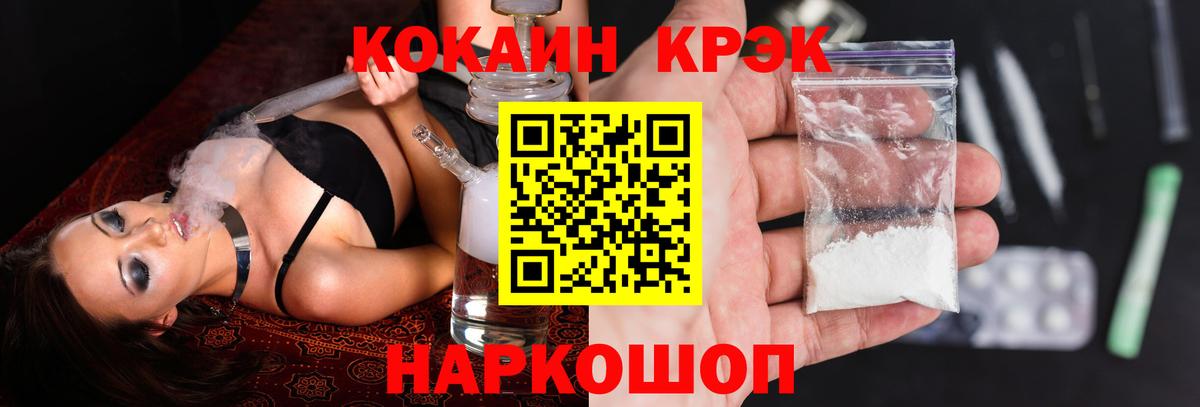 COCAIN FishScale Михайловск
