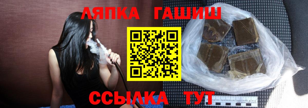 Гашиш AMNESIA HAZE  Гашиш хэш  ГАШИШ  Вход с VPN  Михайловск 