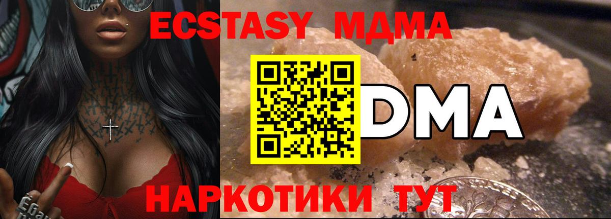 MDMA молли Михайловск