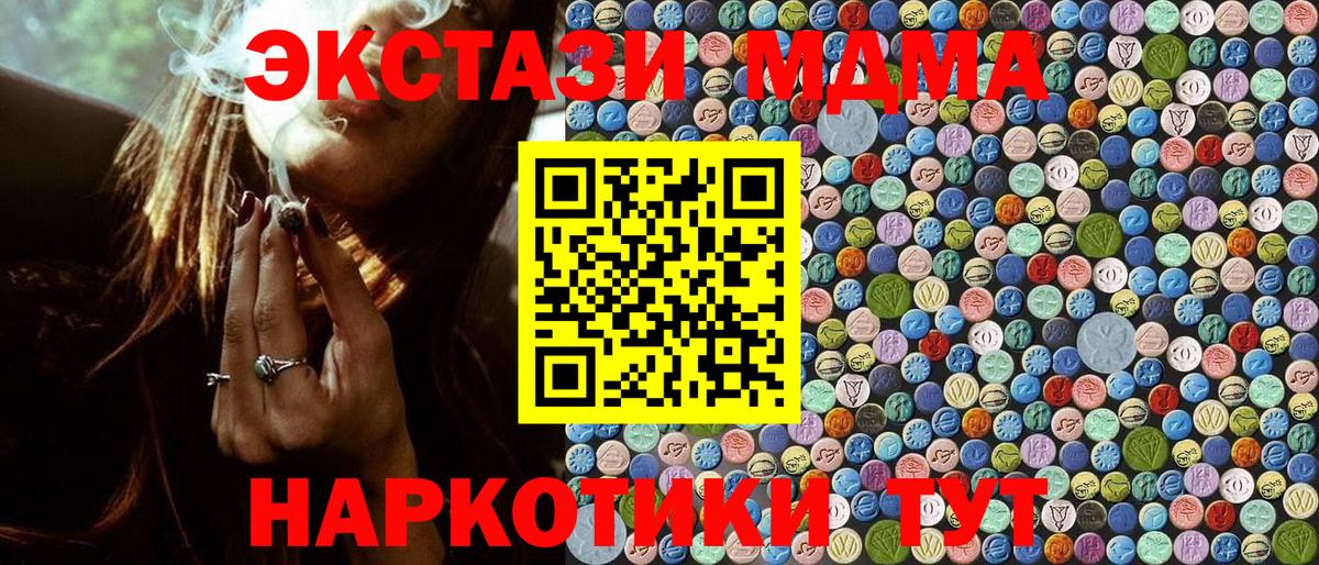 МДМА  MDMA crystal  Вход с VPN  Михайловск  МДМА Molly 