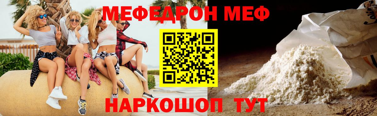 Мефедрон мука Михайловск