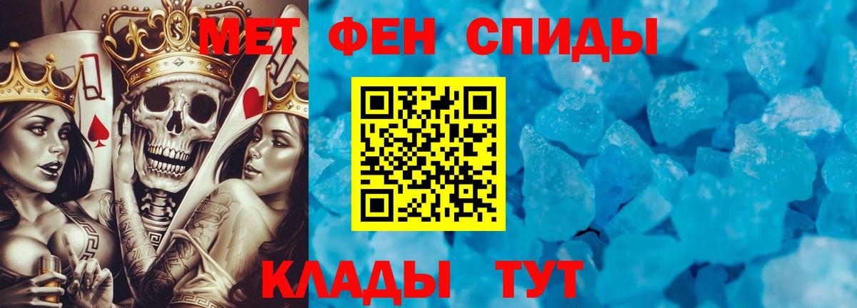 Михайловск  Метамфетамин  Вход с VPN  Первитин витя  Первитин витя 
