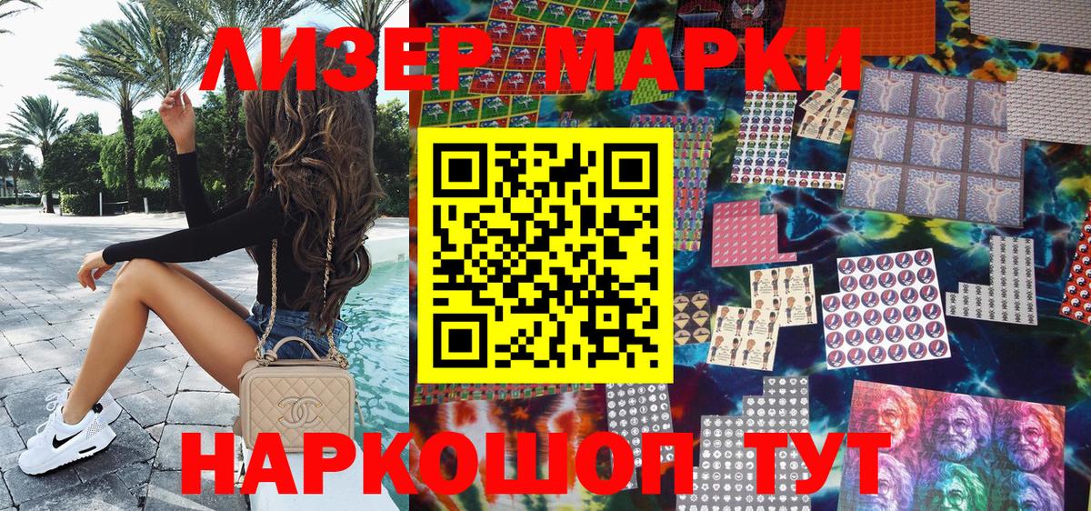 Михайловск  наркошоп  Вход с VPN  Наркотические марки  Марки 25I-NBOMe 1,8мг  Марки 25I-NBOMe 1,8мг 