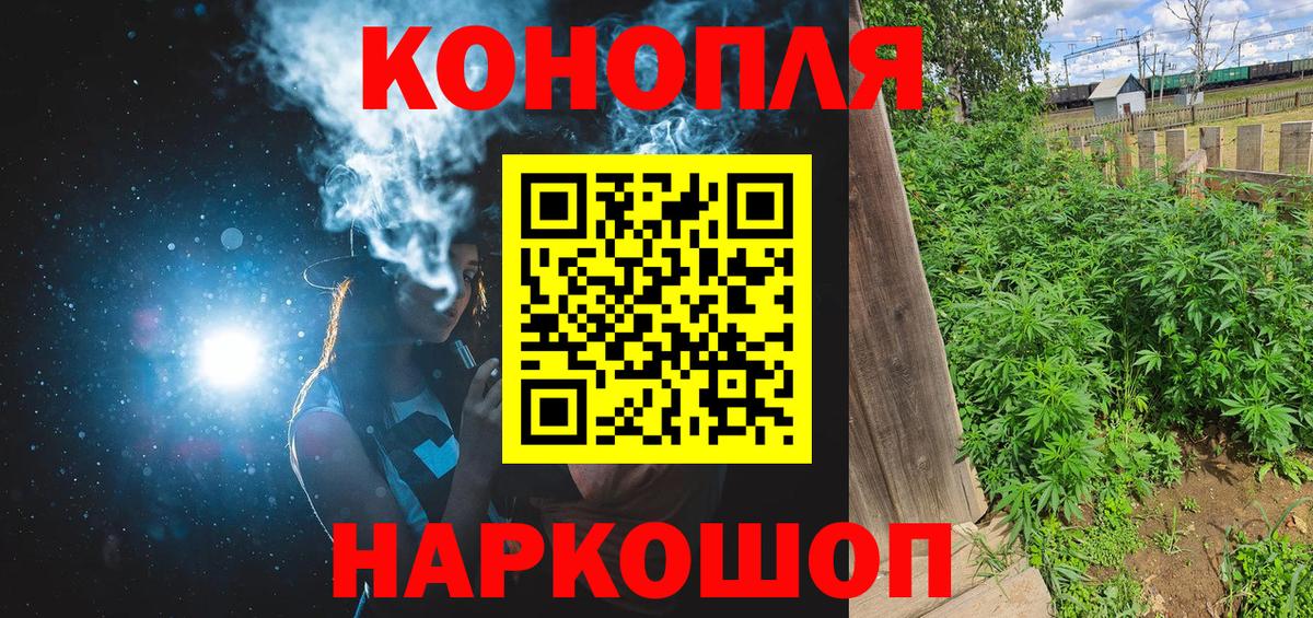 Каннабис THC 21%  Каннабис конопля  Марихуана конопля  Вход с VPN  Михайловск 